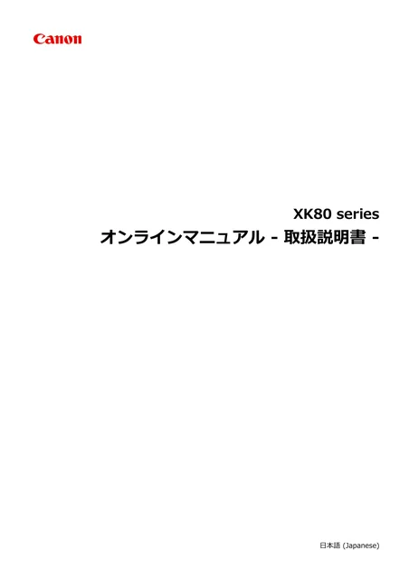 canon キヤノン PIXUS XK80